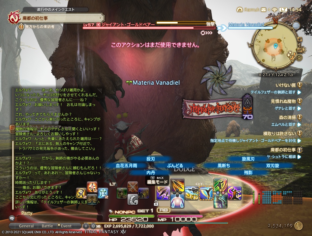 ffxiv_20210212_145445_258 ffxiv_20210212_145445_258