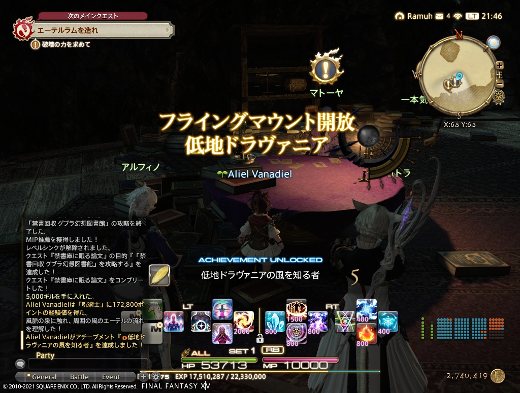 ffxiv_20210214_214650_557 ffxiv_20210214_214650_557