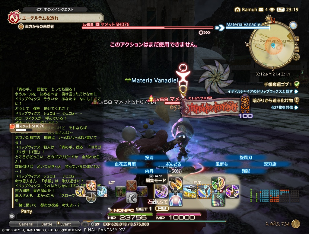 ffxiv_20210214_231914_125 ffxiv_20210214_231914_125