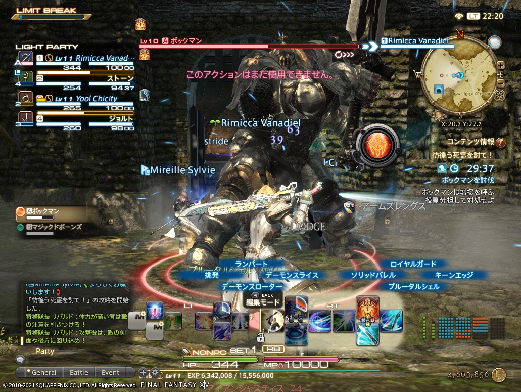 ffxiv_20210216_222028_056