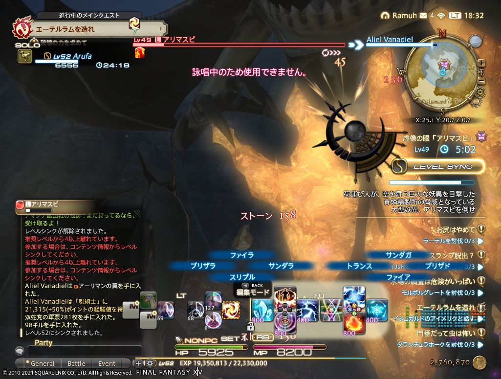 ffxiv_20210218_183247_036