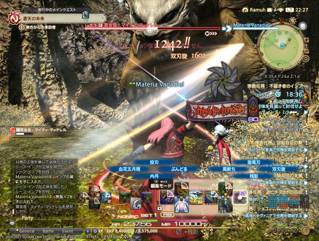 ffxiv_20210218_222719_114