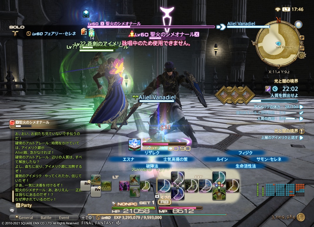 ffxiv_20210220_174623_456