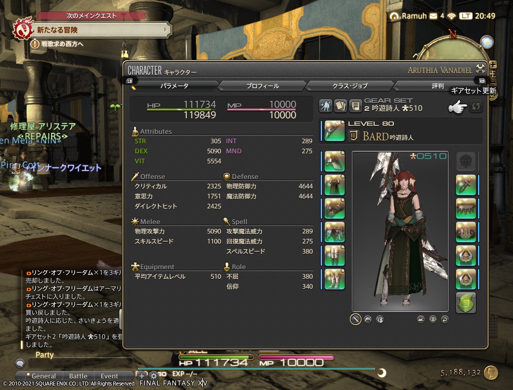 ffxiv_20210221_204939_904