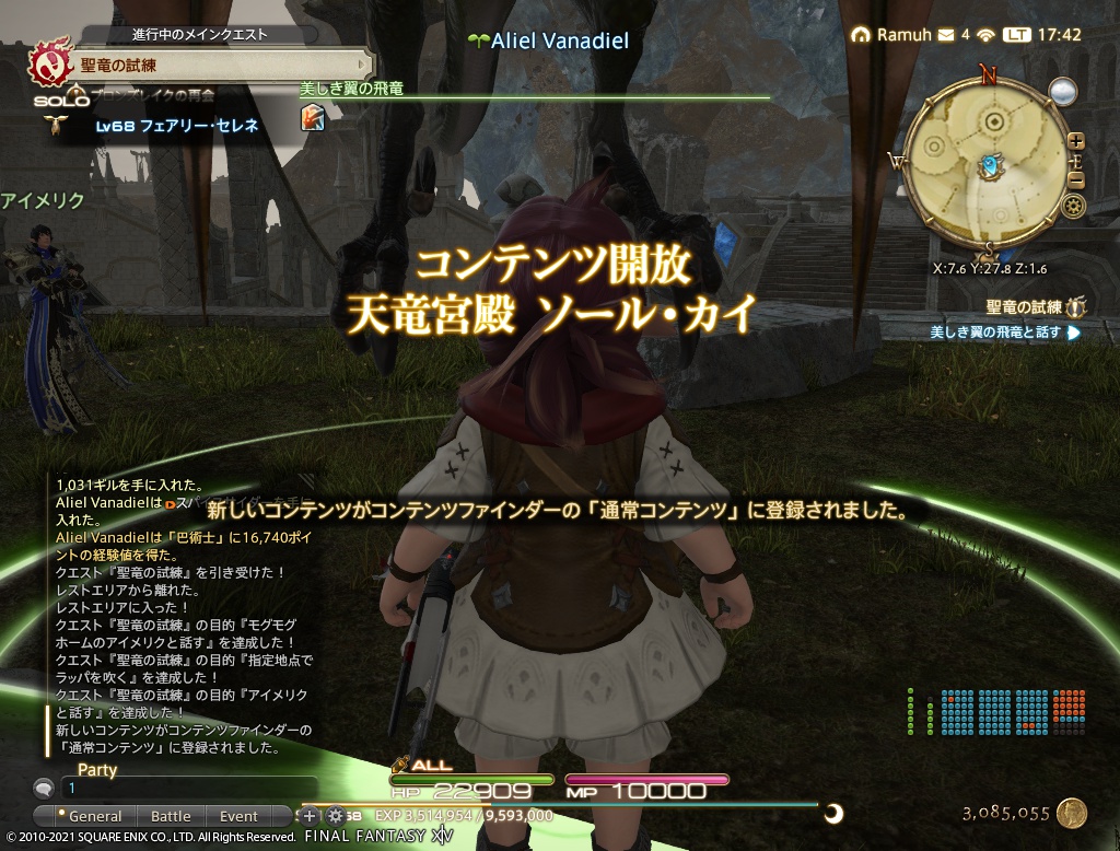 ffxiv_20210222_174247_283