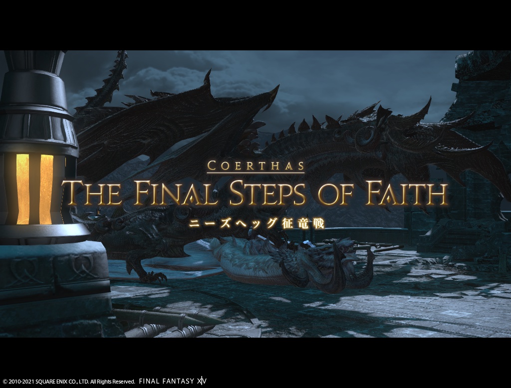 ffxiv_20210222_224025_012