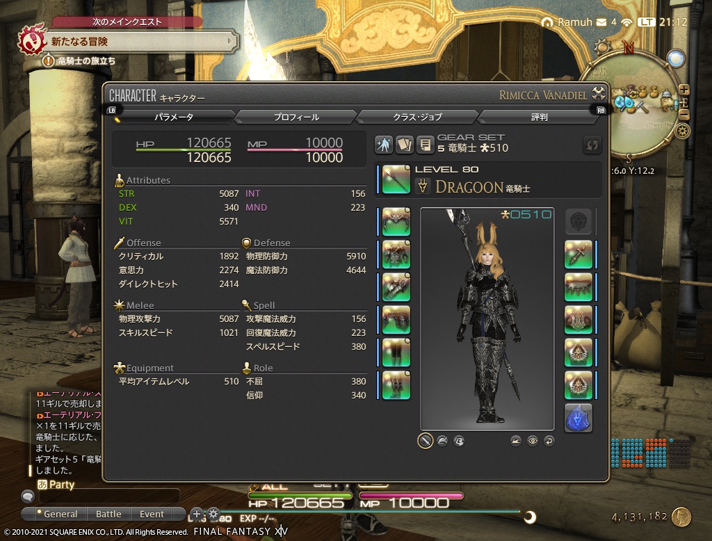 ffxiv_20210225_211239_781 ffxiv_20210225_211239_781