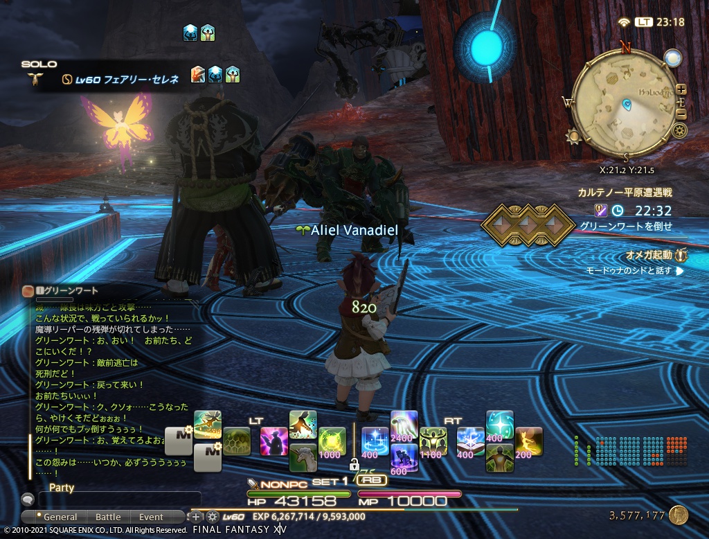 ffxiv_20210226_231820_236