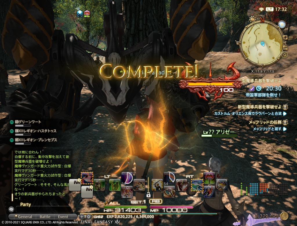 ffxiv_20210227_173302_848