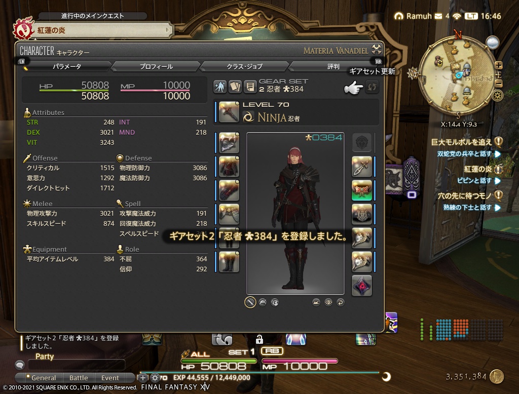 ffxiv_20210228_164647_013