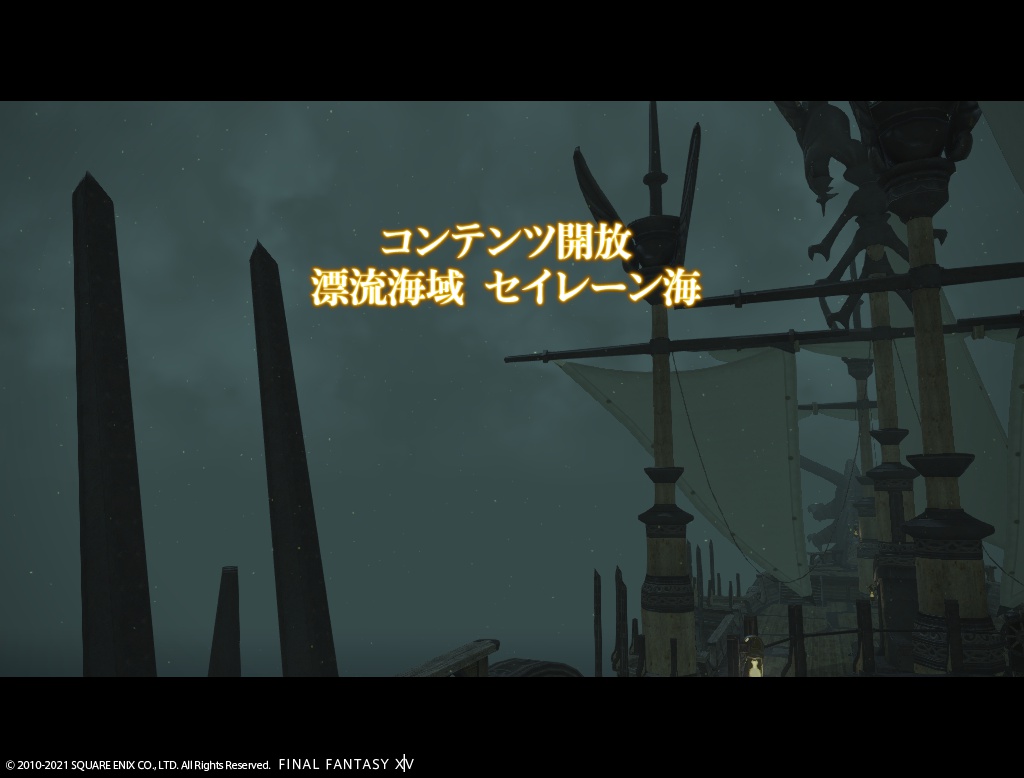 ffxiv_20210228_212650_166