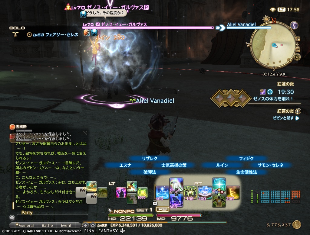 ffxiv_20210301_175832_486