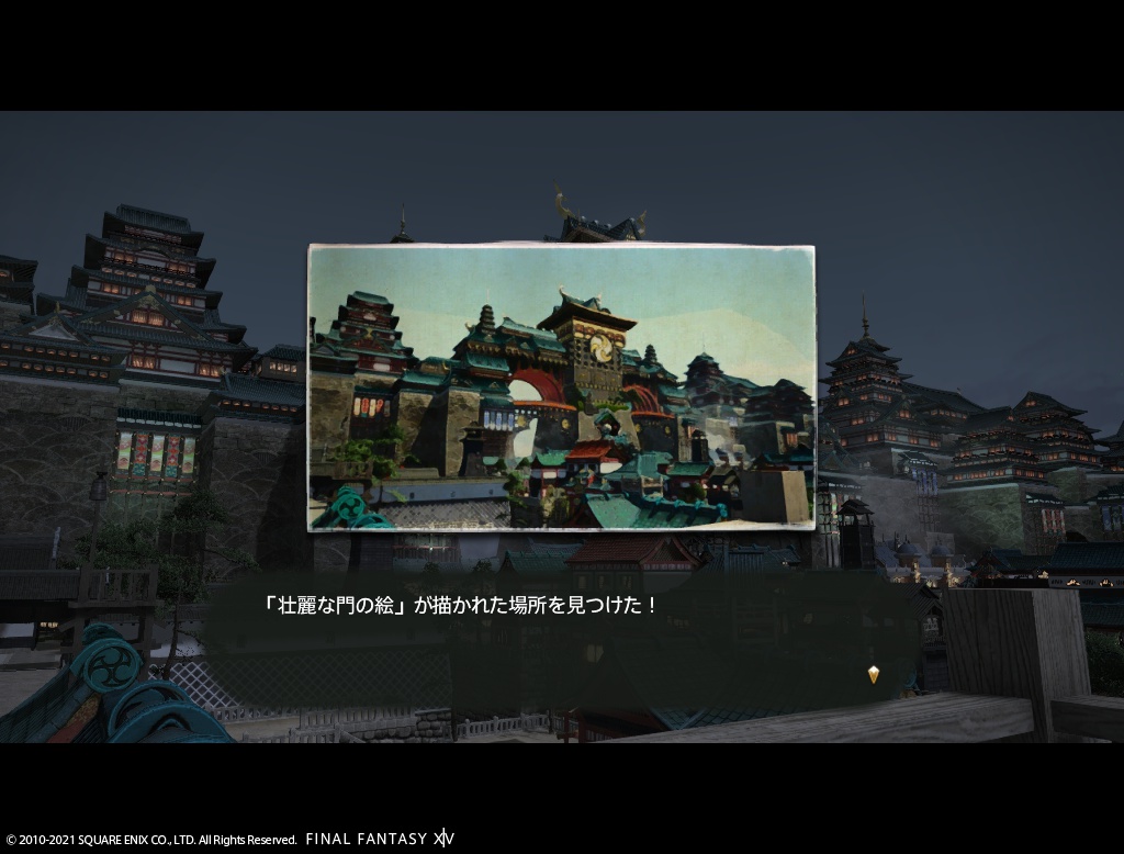 ffxiv_20210301_225227_406