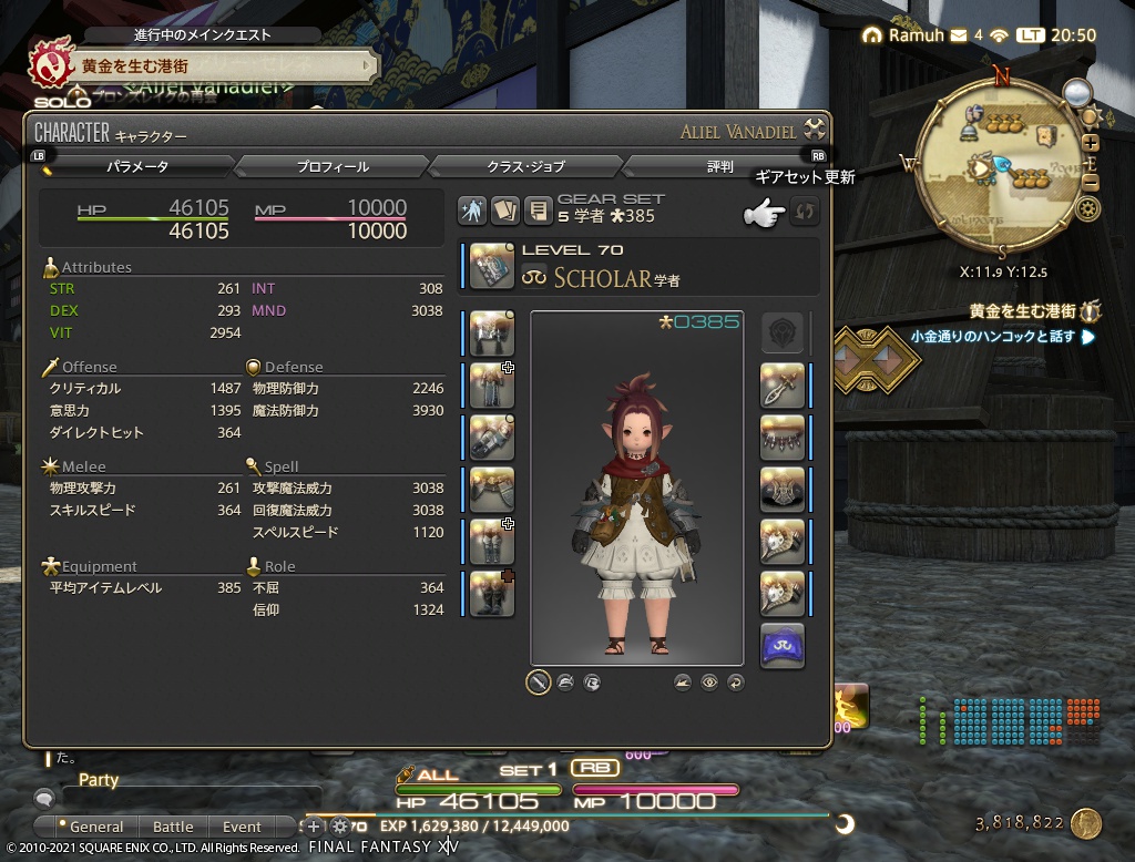 ffxiv_20210303_205059_699