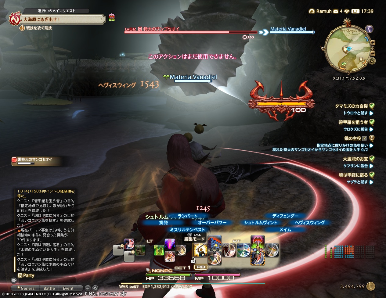 ffxiv_20210305_173940_221