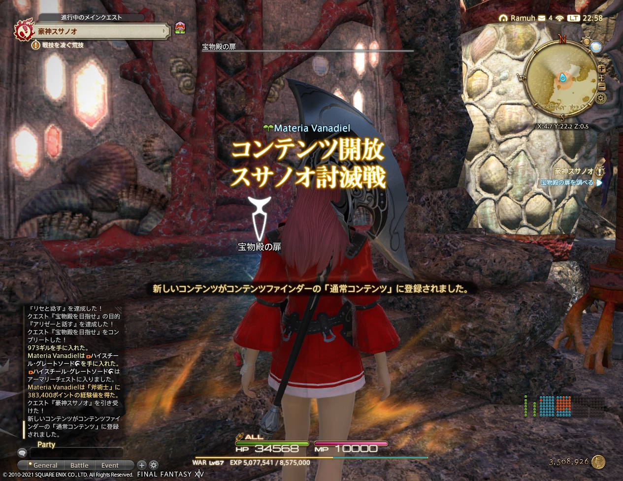 ffxiv_20210305_225813_535