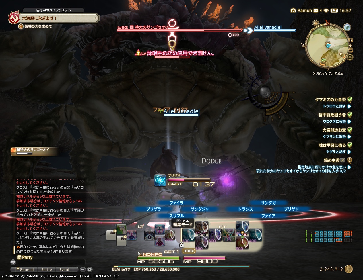 ffxiv_20210306_165720_157