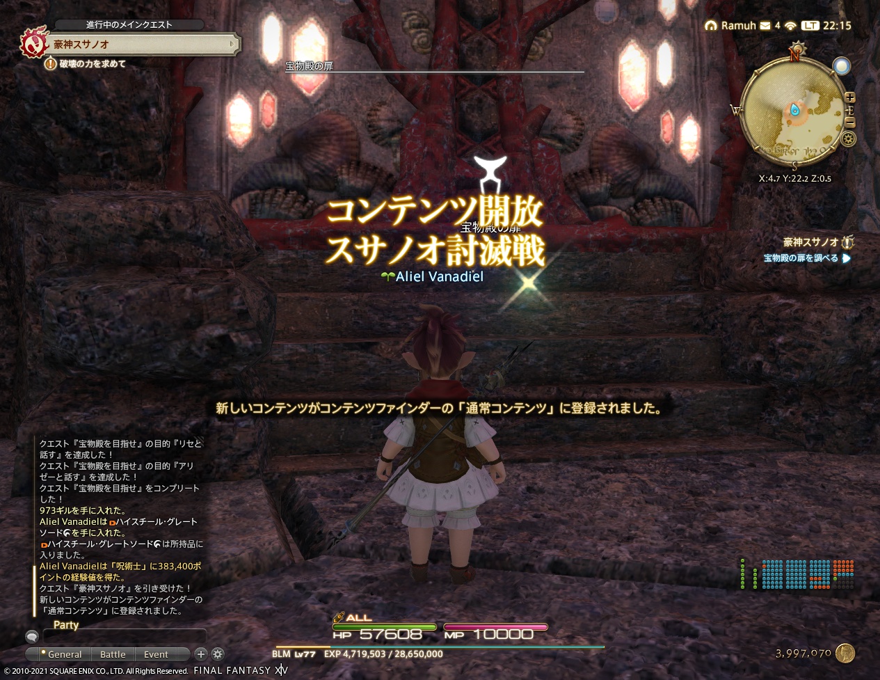 ffxiv_20210306_221522_328