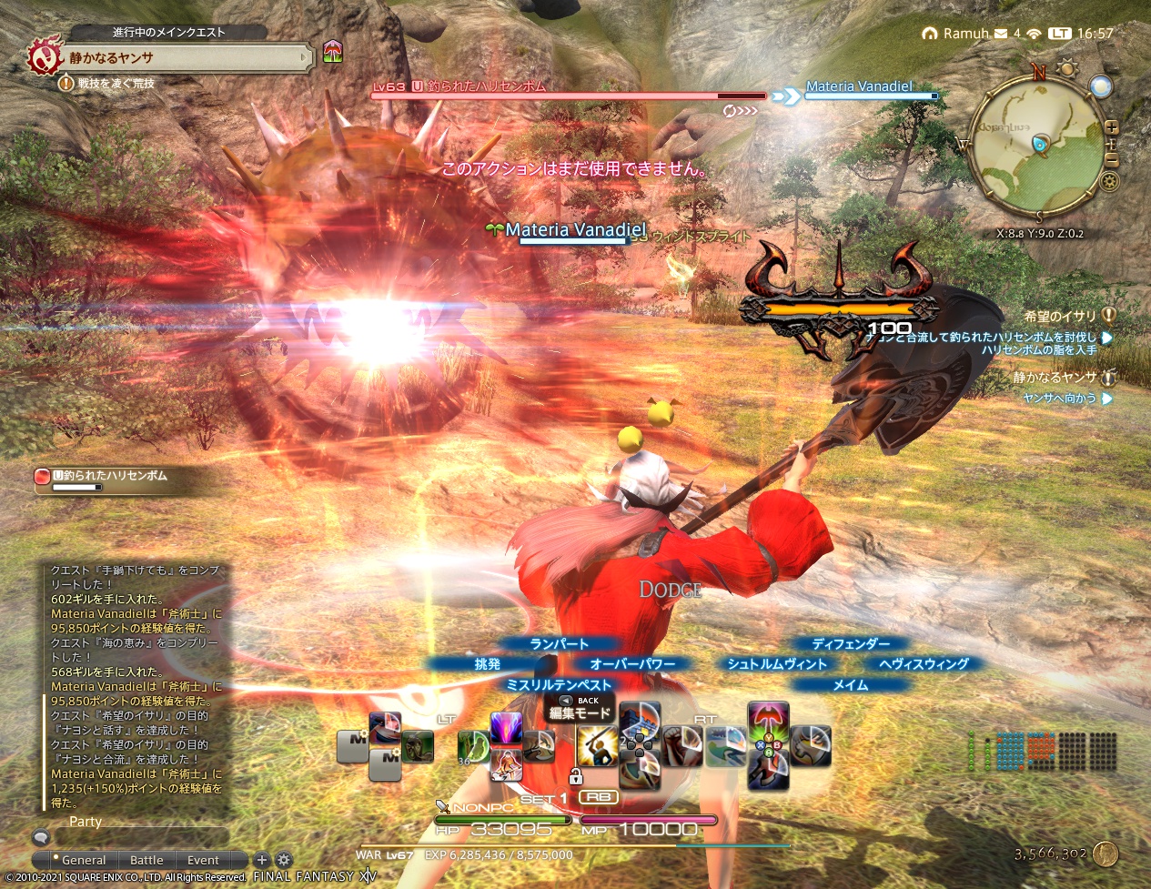 ffxiv_20210307_165702_158