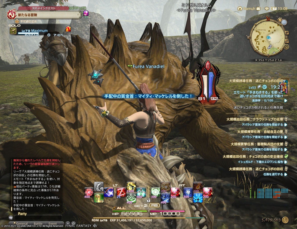 ffxiv_20210309_175822_159