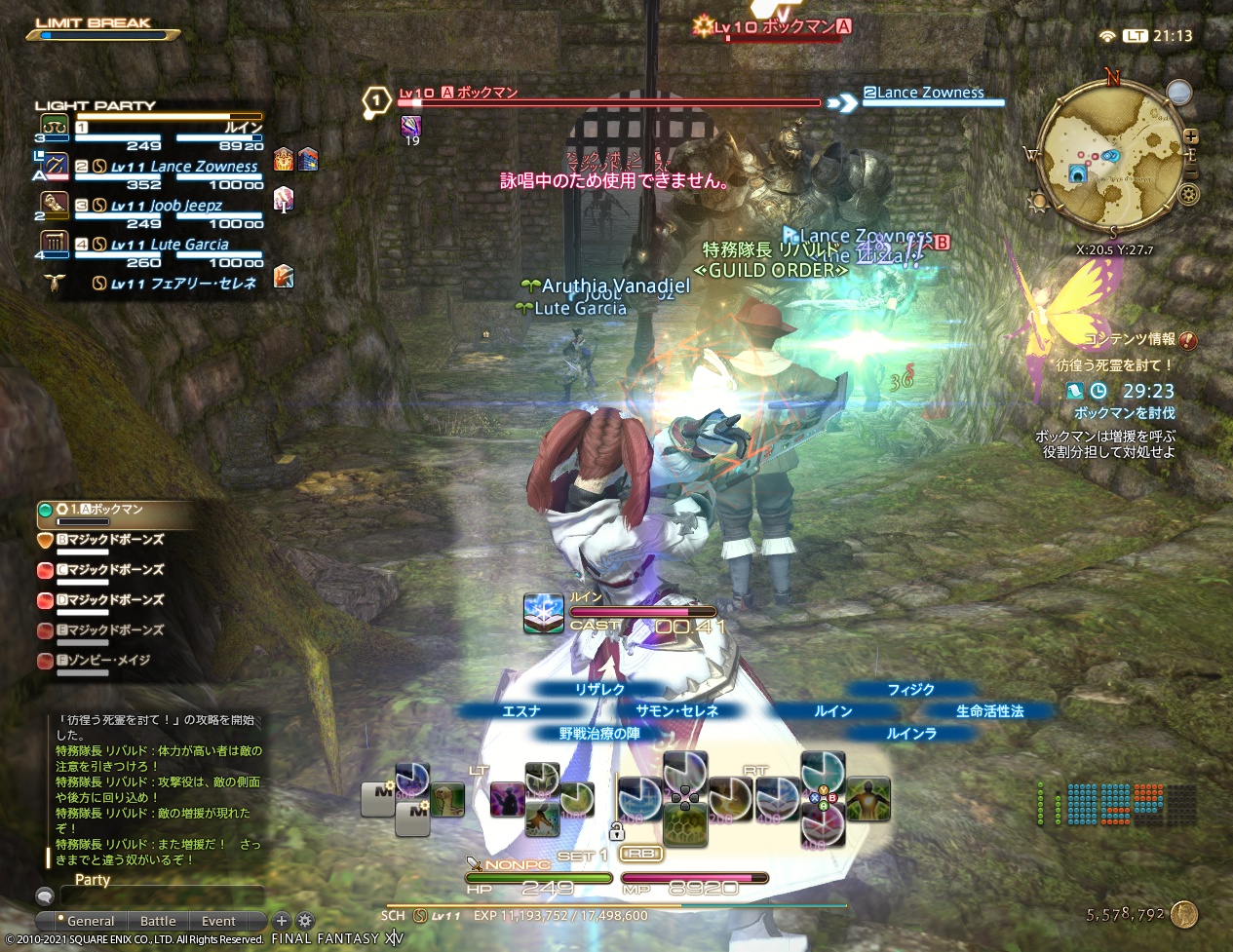 ffxiv_20210309_211319_584