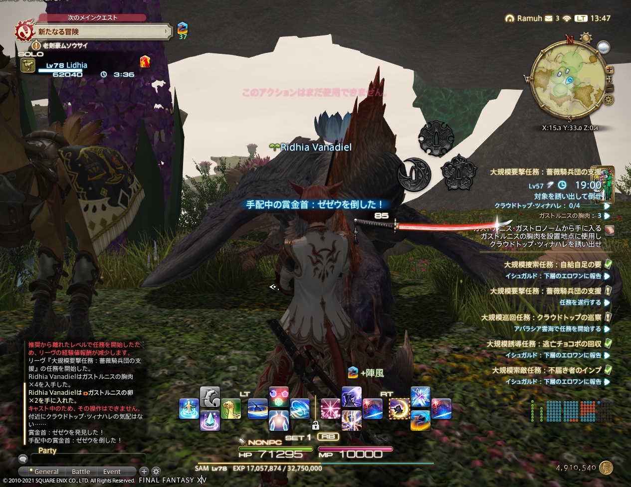 ffxiv_20210310_134706_947