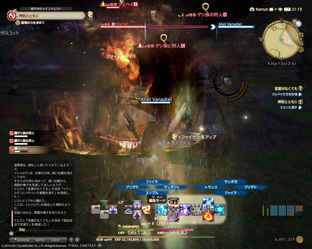 ffxiv_20210312_211338_015