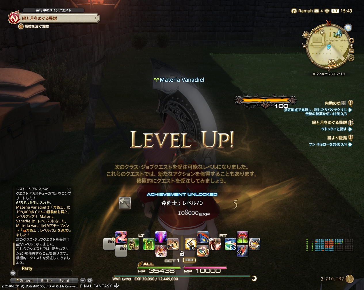 ffxiv_20210313_154357_760