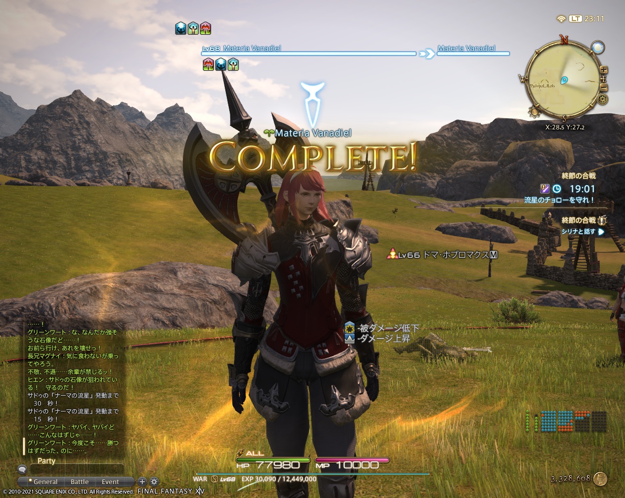 ffxiv_20210313_231147_216