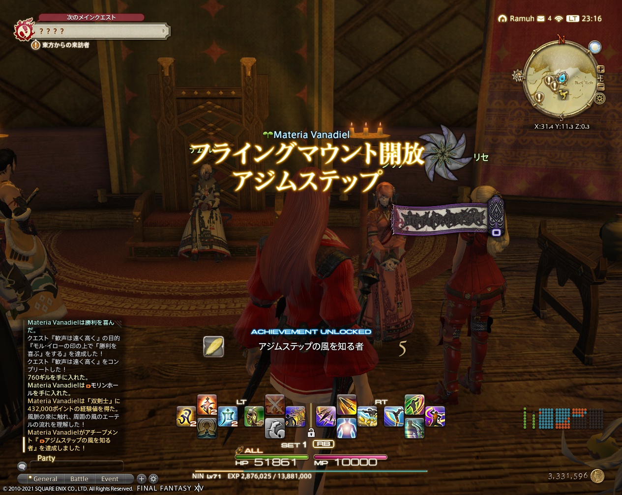 ffxiv_20210313_231649_557