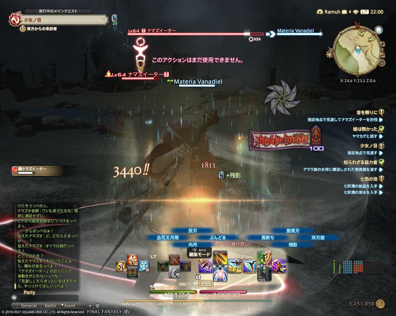 ffxiv_20210314_220039_817