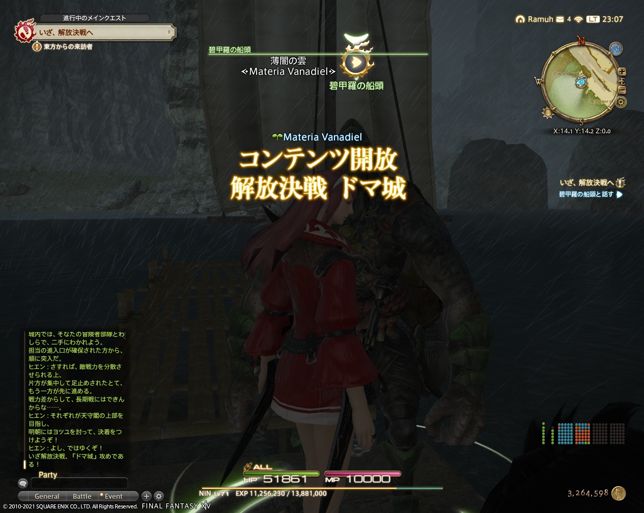 ffxiv_20210314_230715_017