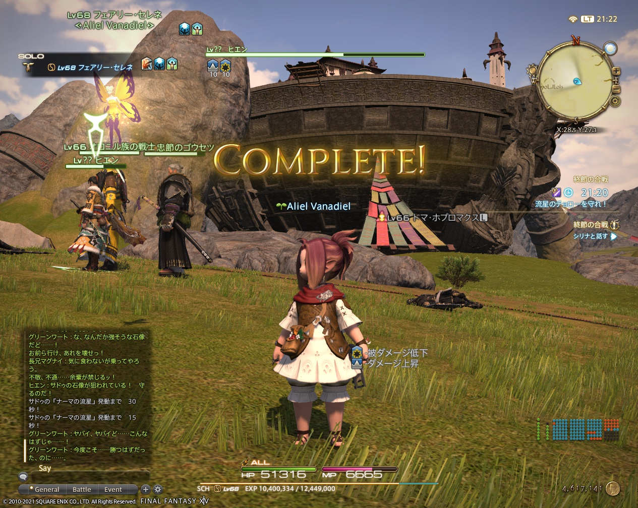 ffxiv_20210315_212238_958 ffxiv_20210315_212238_958