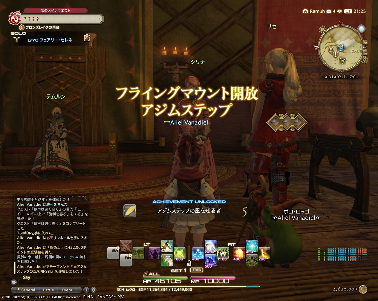 ffxiv_20210315_212541_388 ffxiv_20210315_212541_388