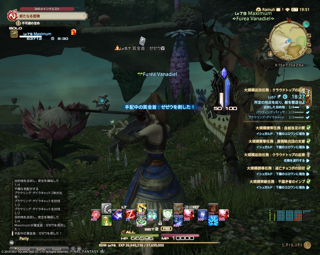 2021年3月16日のFF14プレイ日記