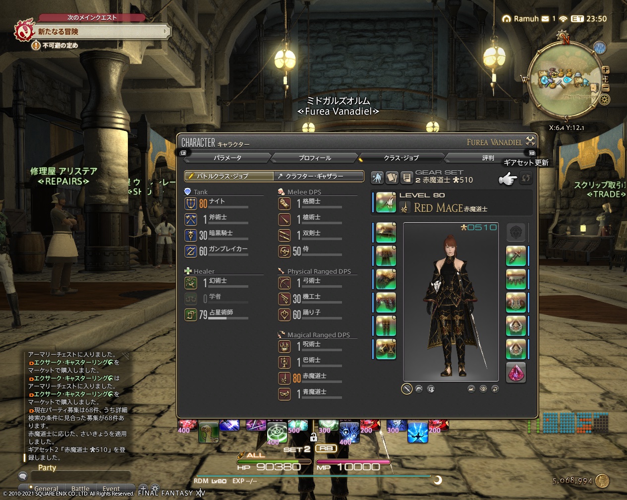 ffxiv_20210316_182934_739 ffxiv_20210316_182934_739