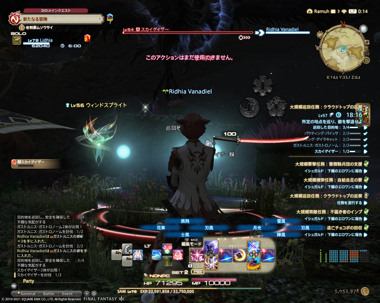 ffxiv_20210317_001419_553 ffxiv_20210317_001419_553