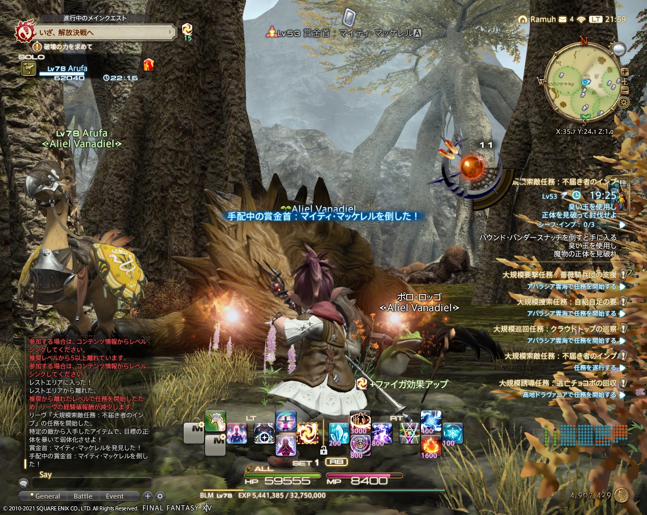 2021年3月17日のFF14プレイ日記