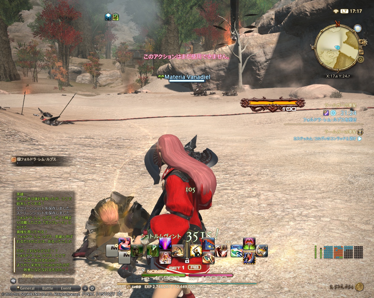 2021年3月18日のFF14プレイ日記