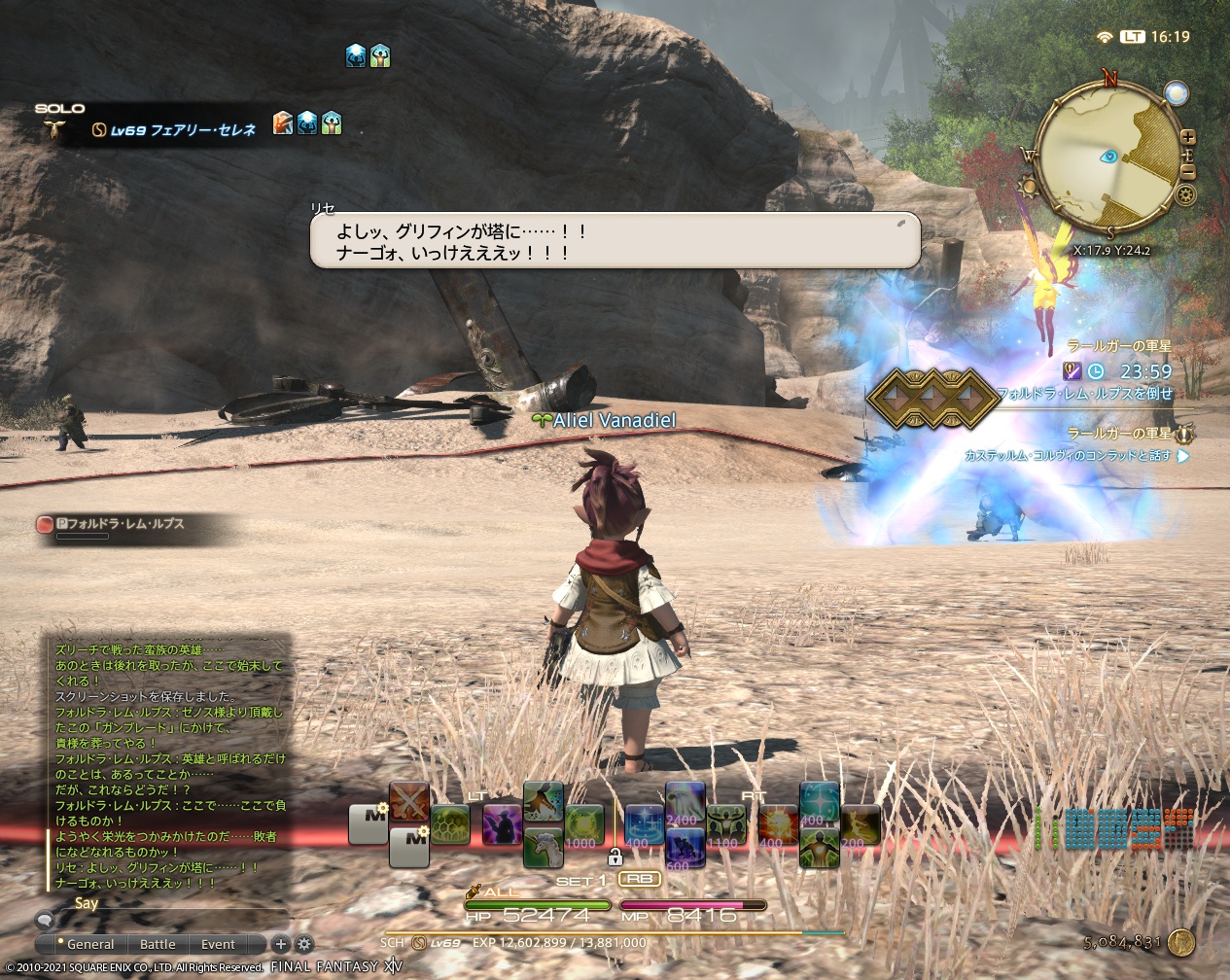 2021年3月19日のFF14プレイ日記