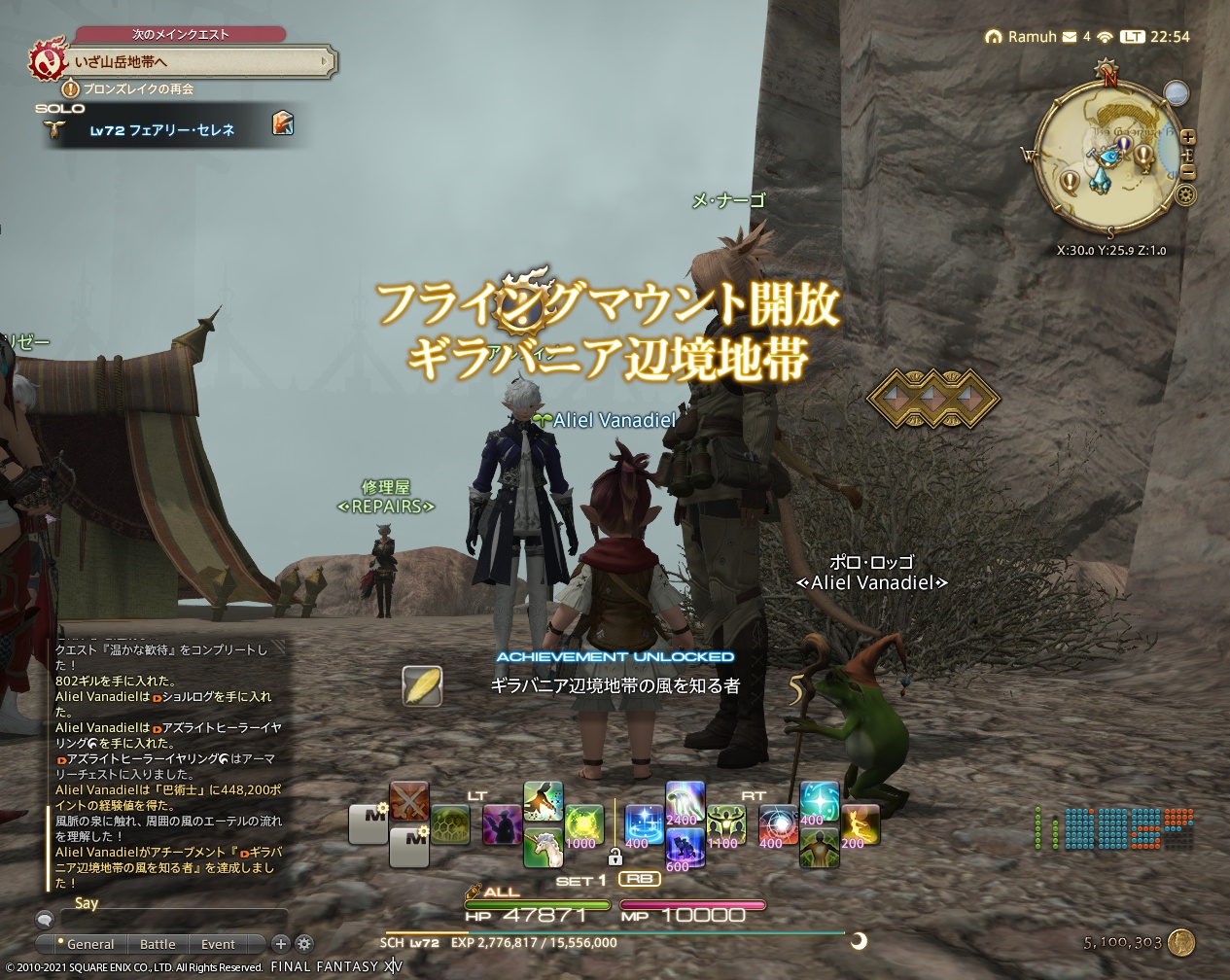 ffxiv_20210319_225450_543