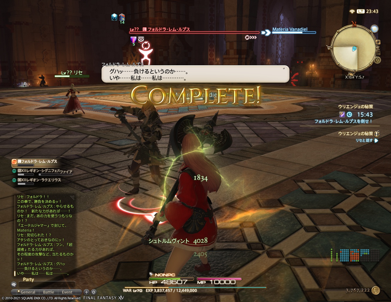 ffxiv_20210320_234317_956