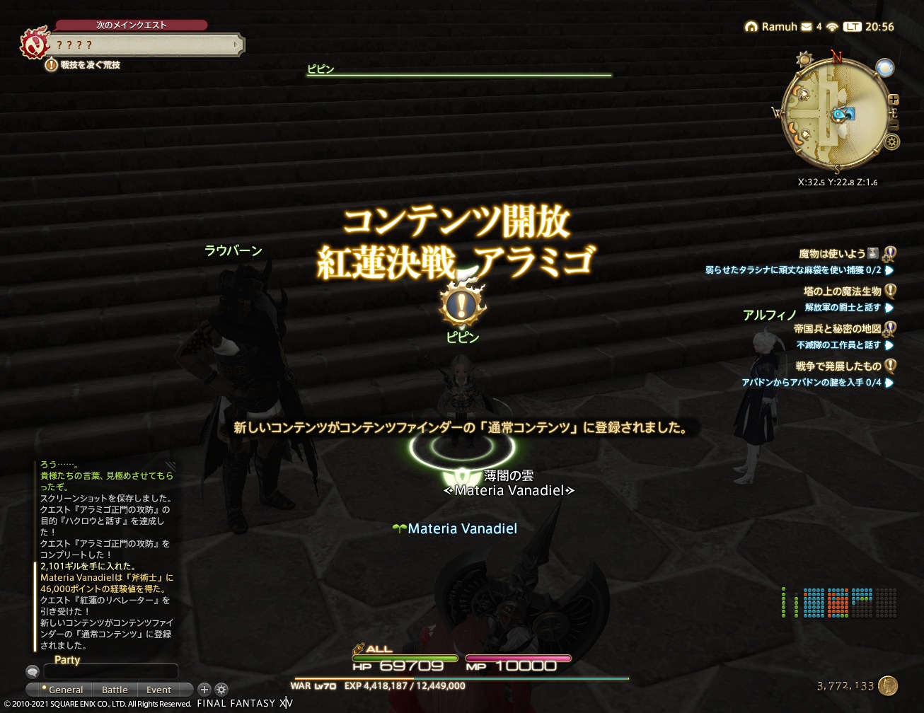 ffxiv_20210321_205705_788