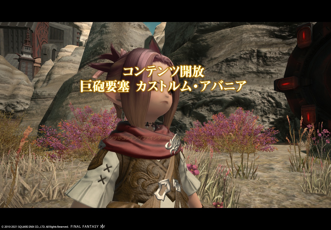 2021年3月22日のFF14プレイ日記