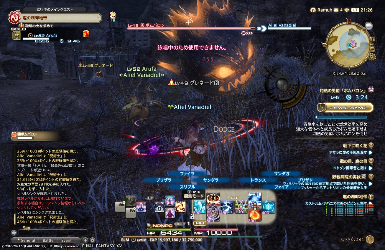 2021年3月25日のFF14プレイ日記