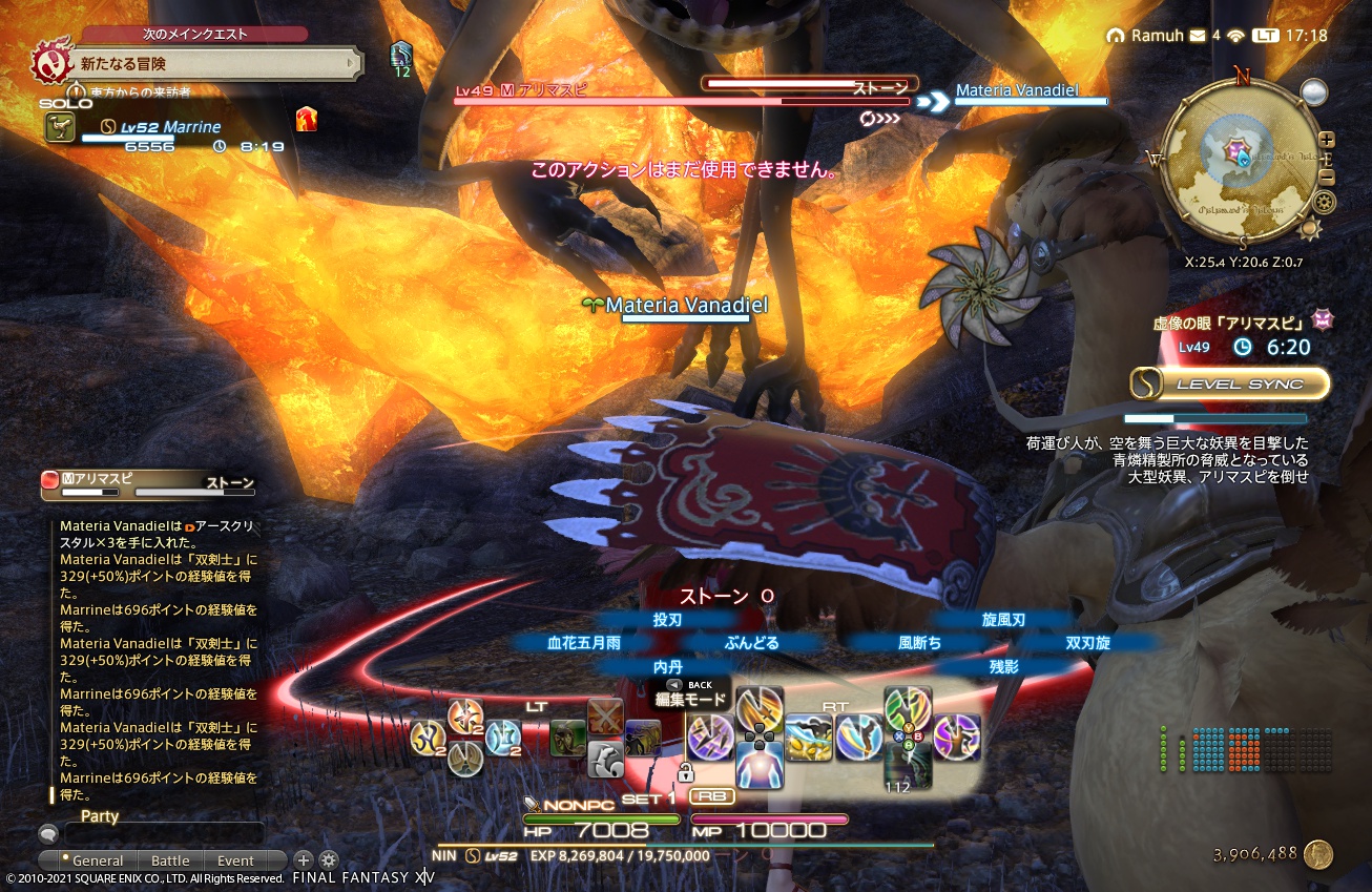 2021年3月26日のFF14プレイ日記