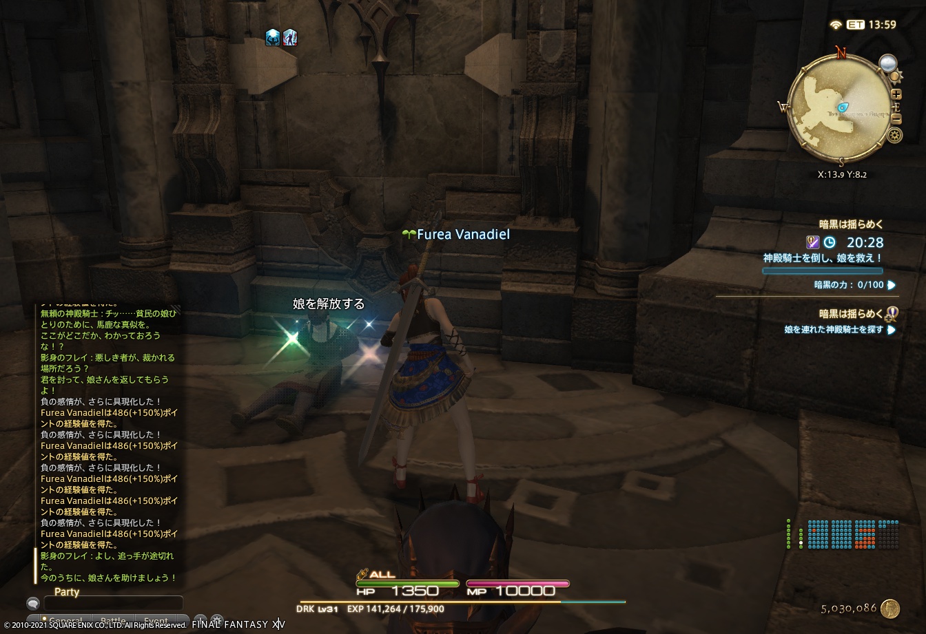 ffxiv_20210327_233050_337