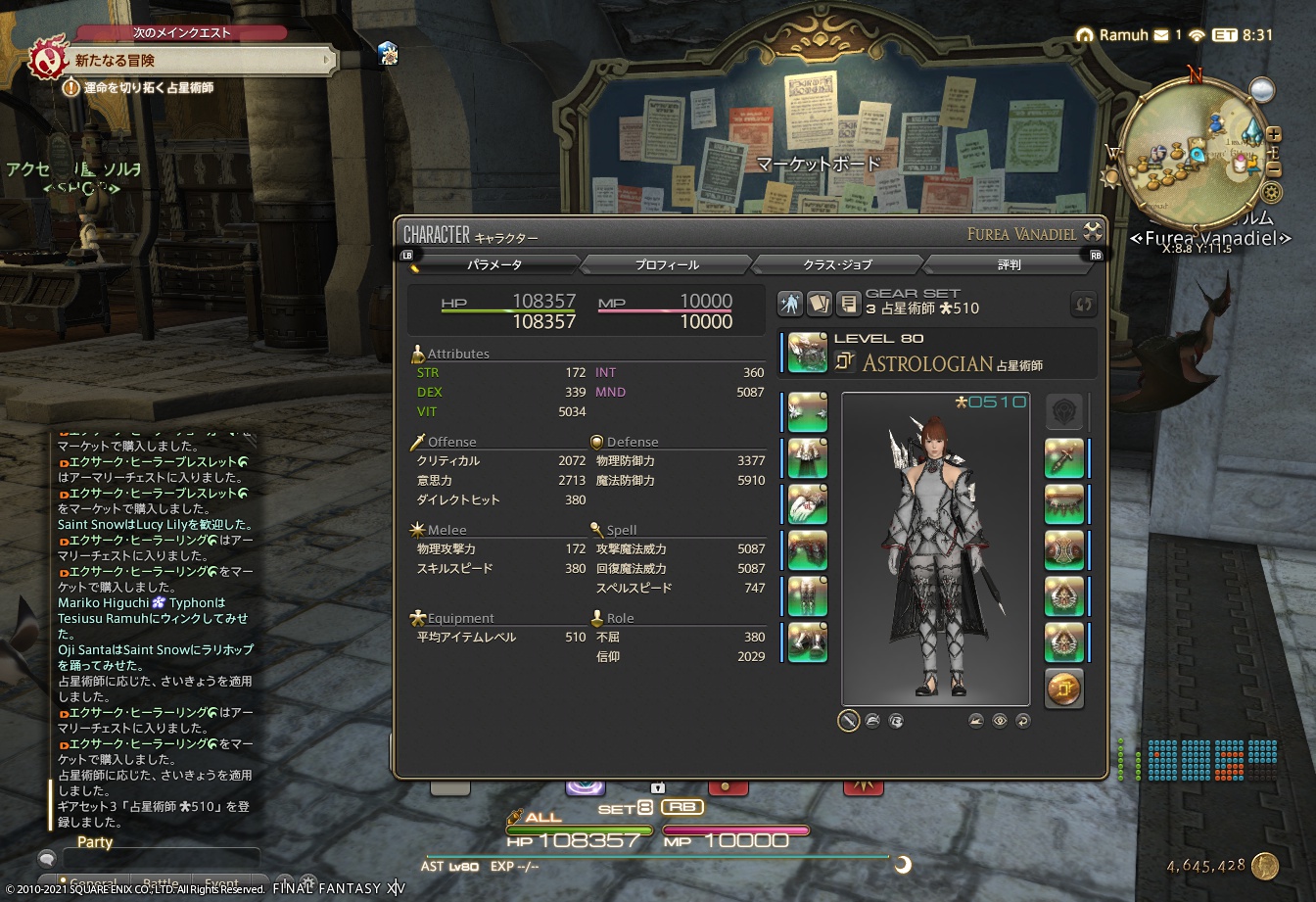 ffxiv_20210328_212454_238