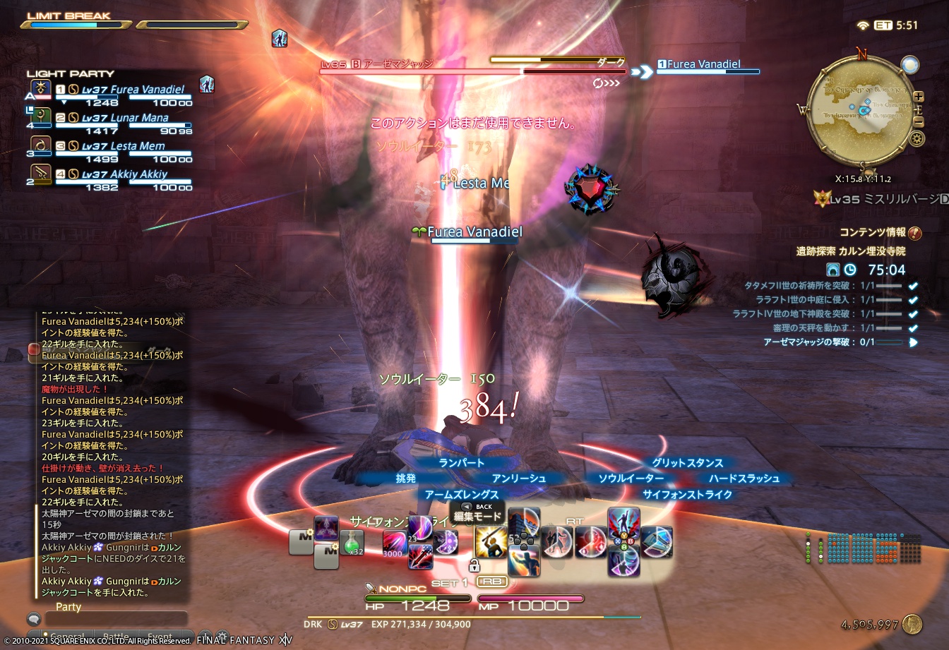 ffxiv_20210329_214709_598