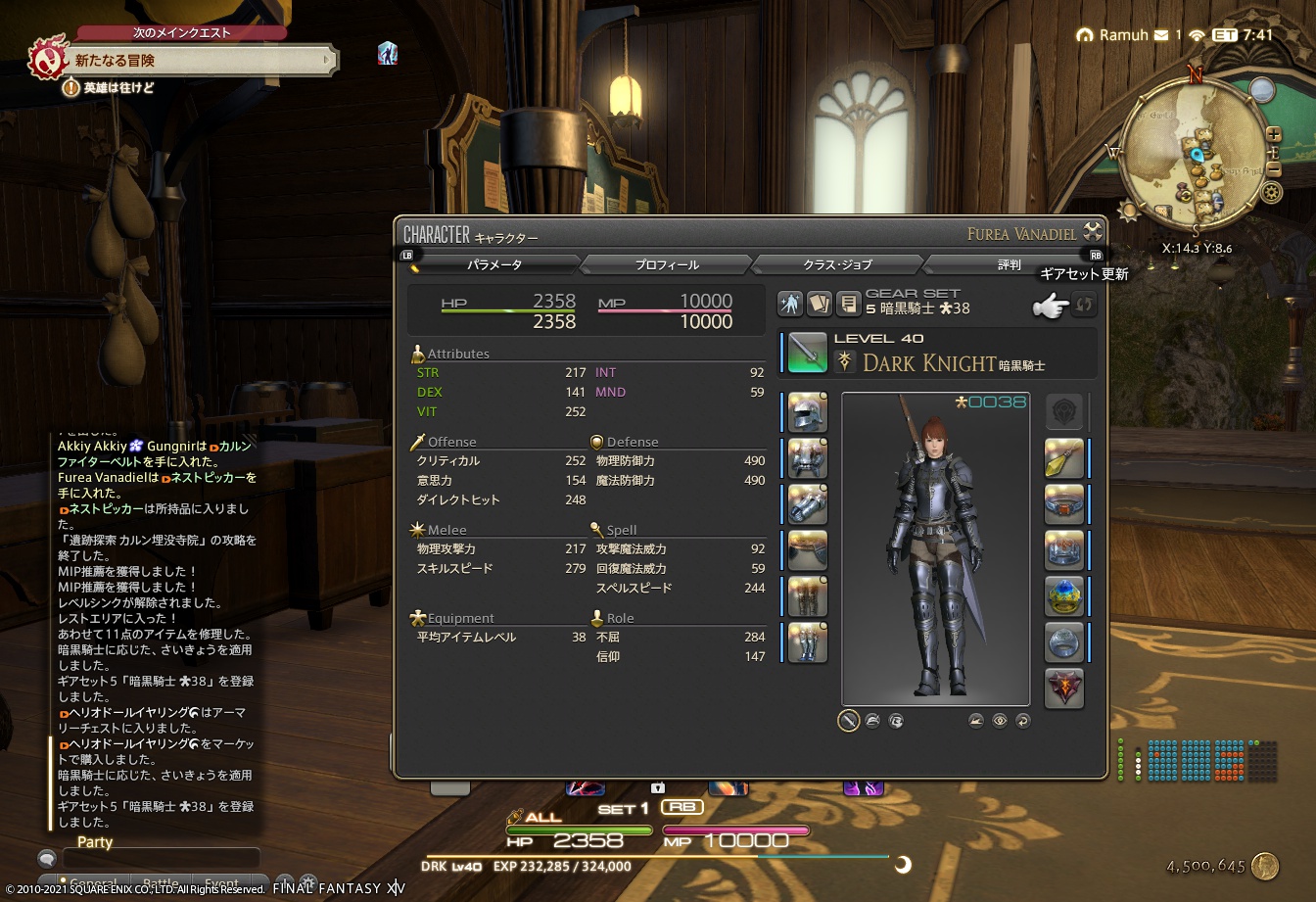 ffxiv_20210329_215230_969